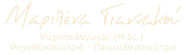 Μαριλένα Γιαννακού